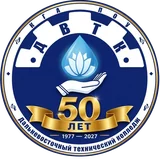 Юбилейный логотип ДВТК — 50 лет