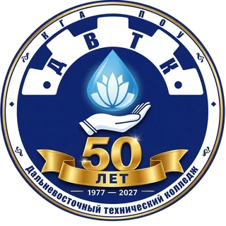 Юбилейный логотип колледжа. 50 лет, 1977–2027
