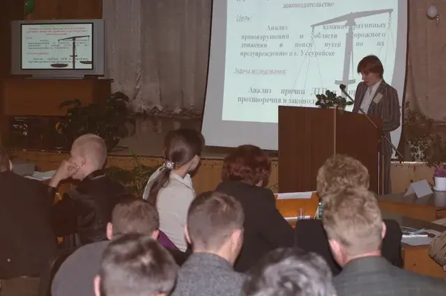 Исследования и научные конференции
