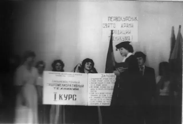 Учебные занятия и традиции
