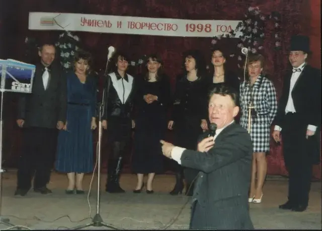 «Учитель и творчество — 1998»