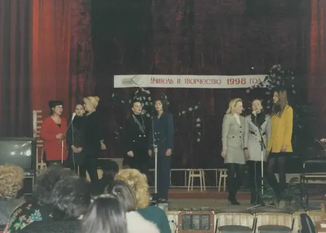 «Учитель и творчество — 1998»