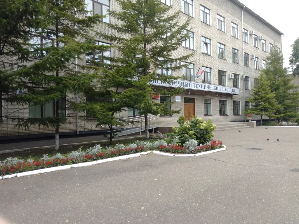 Главный корпус Дальневосточного технического колледжа