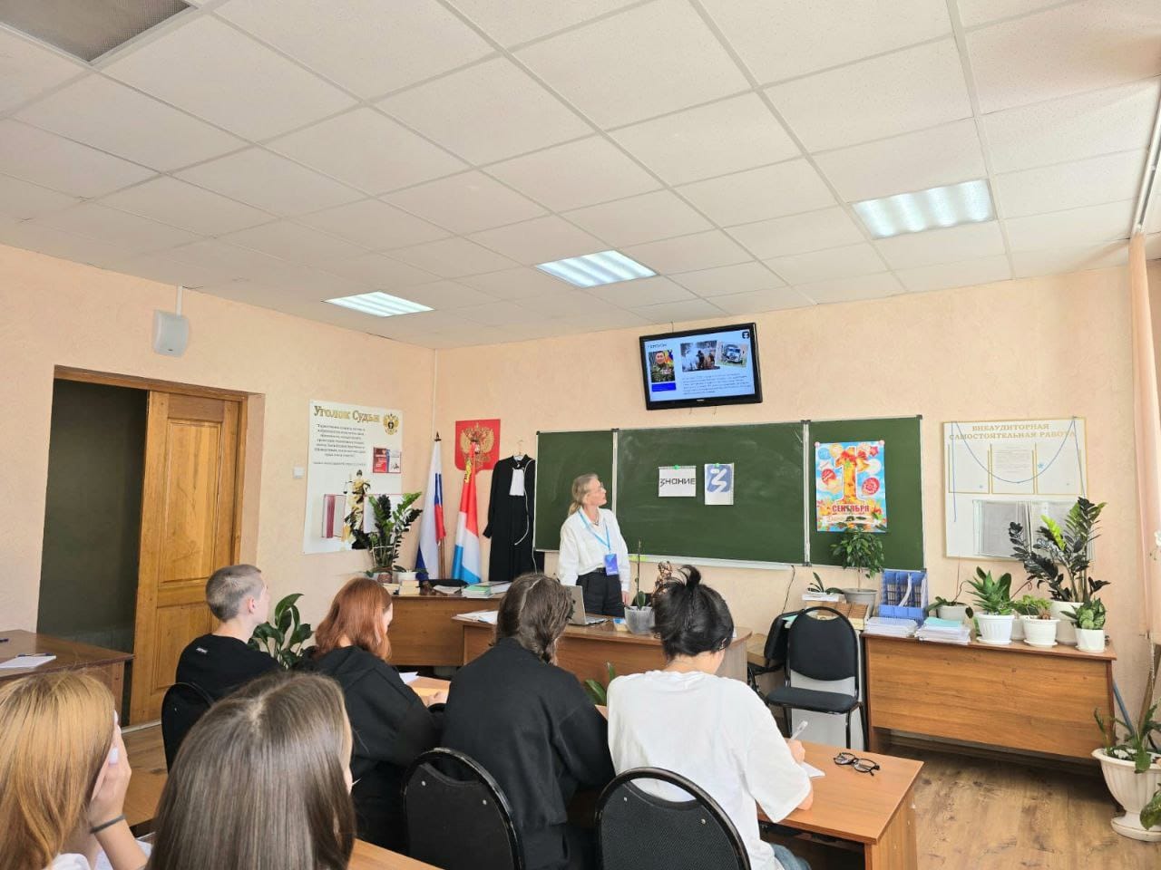 8 сентября — День в
