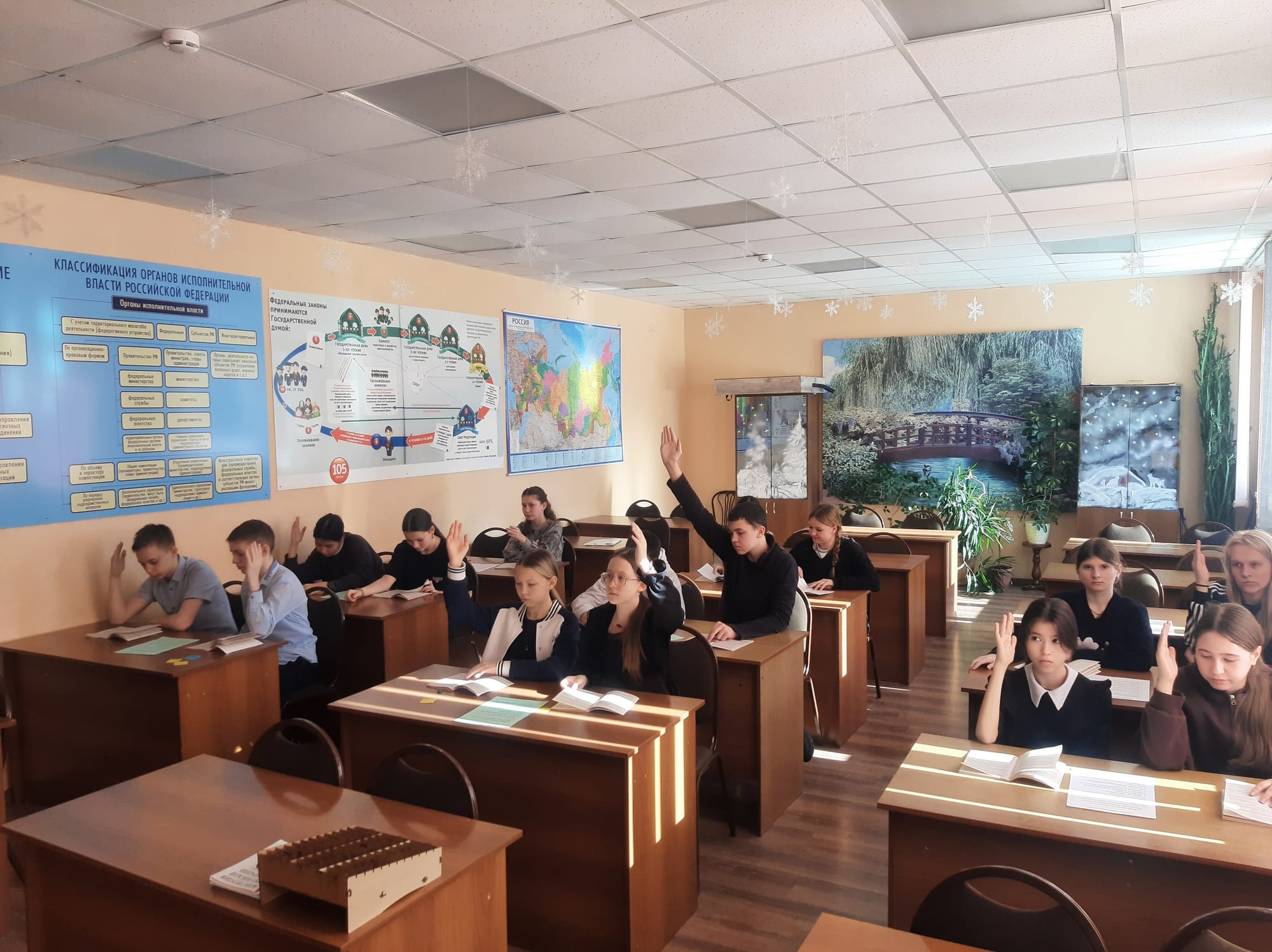 Классный час «Я - юрист»