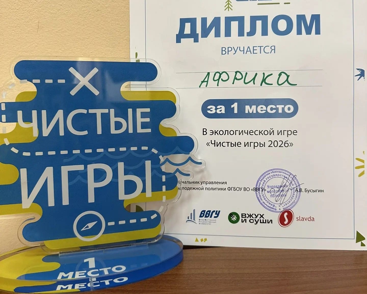 ♻️ I место в «Чистых играх»!