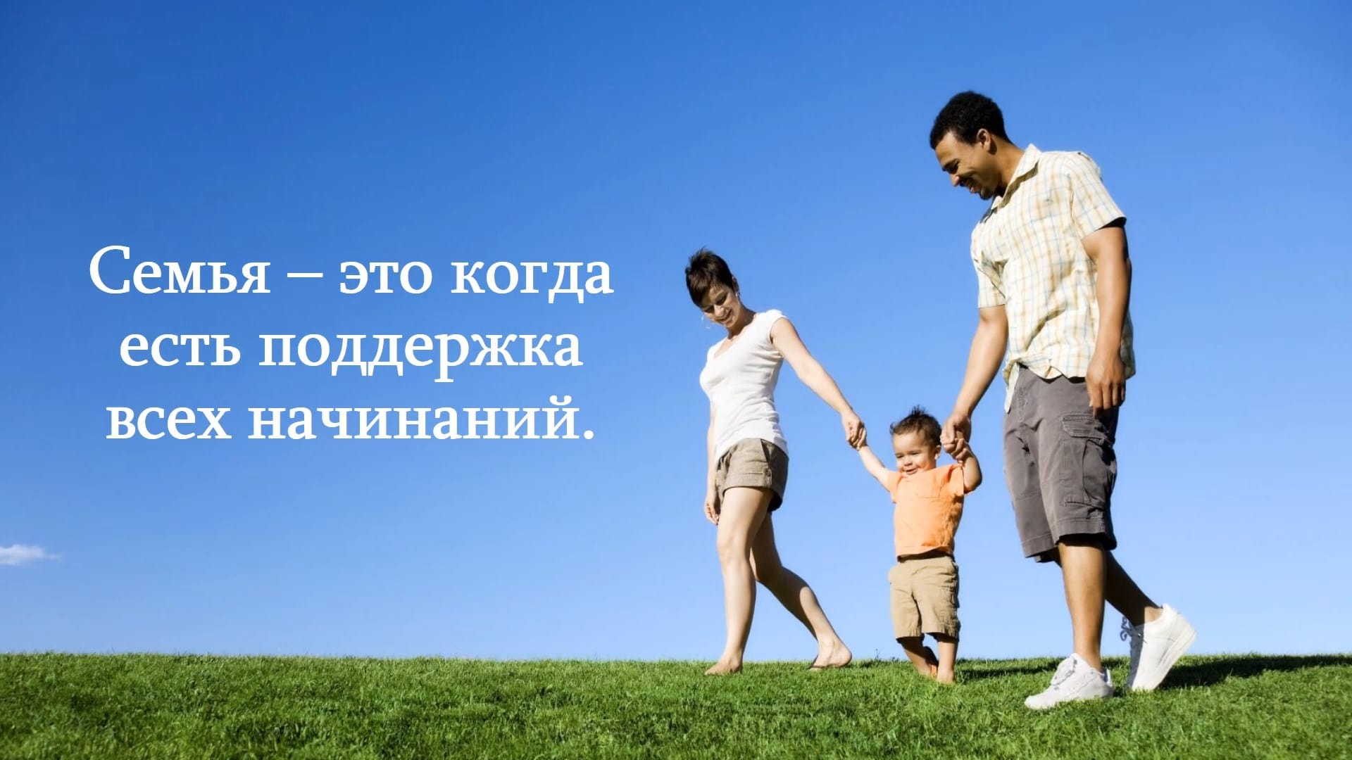 Международный день семьи