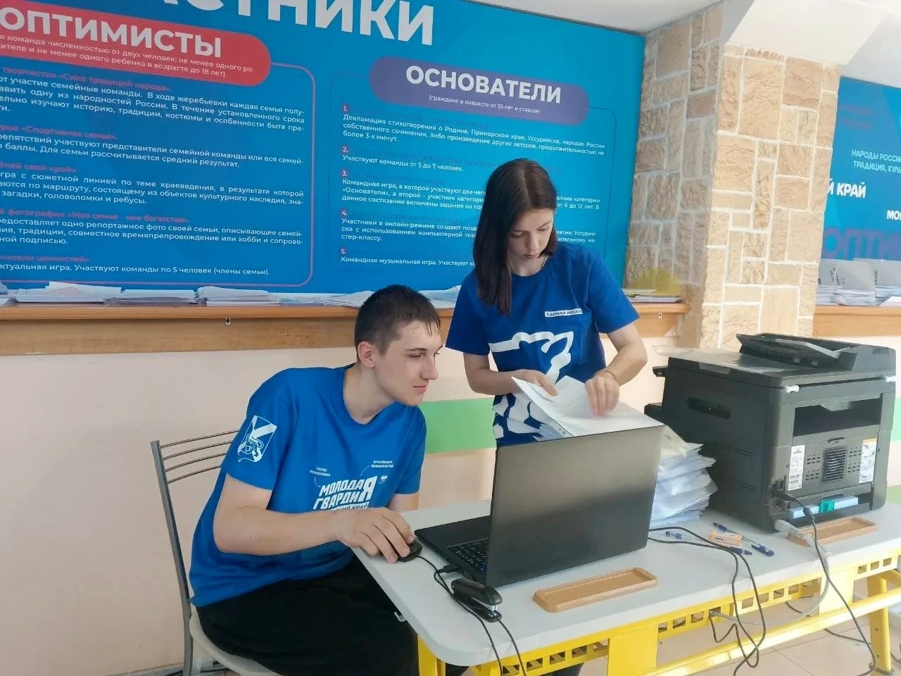 Подготовка Семейных игр