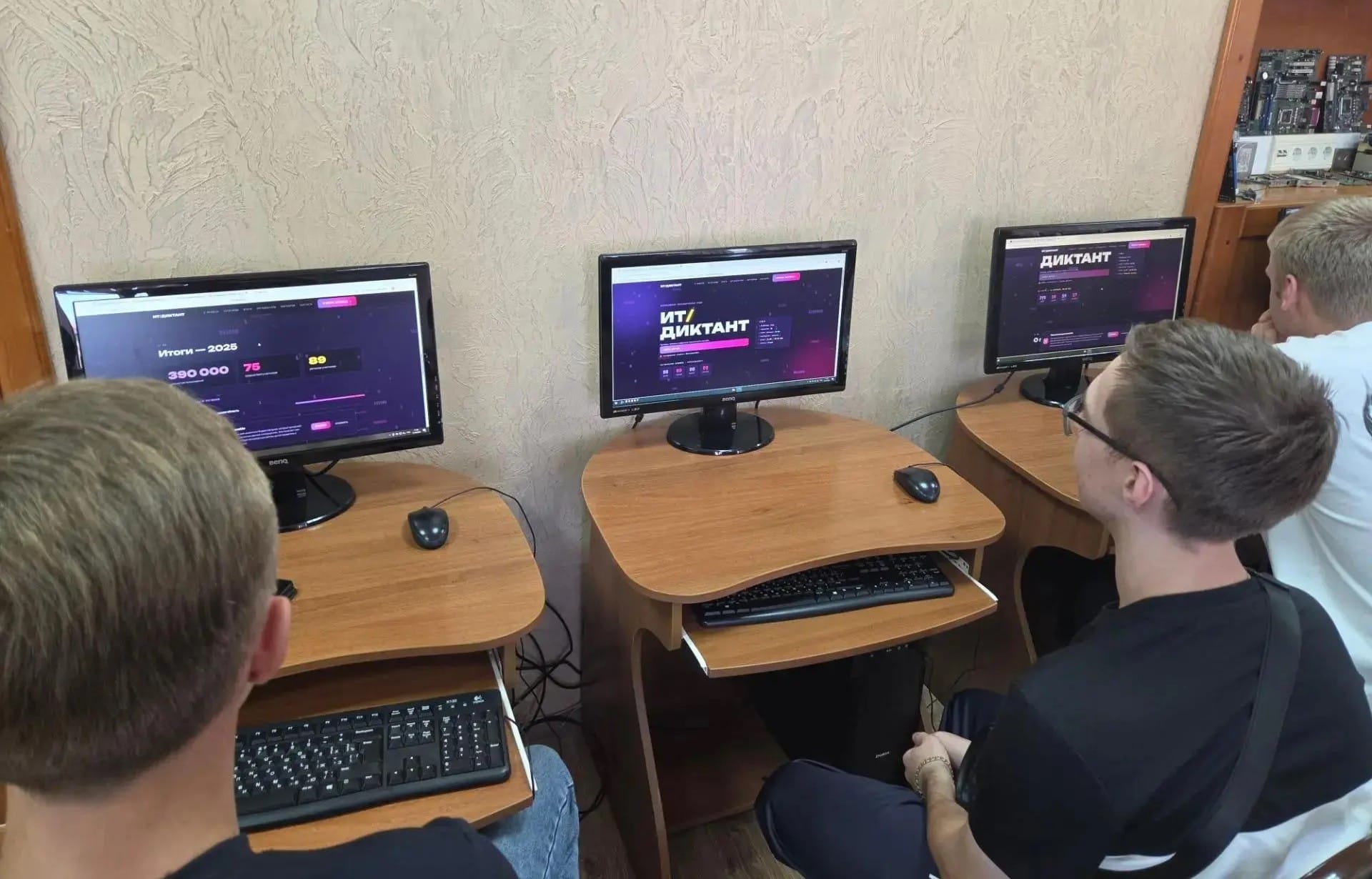 ИТ-диктант