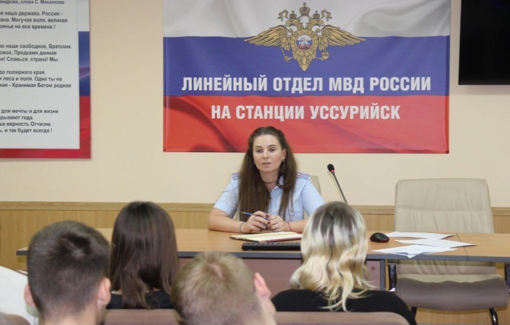 Экскурсия студентов 1 курса в линейный отдел МВД на транспорте станции Уссурийск
