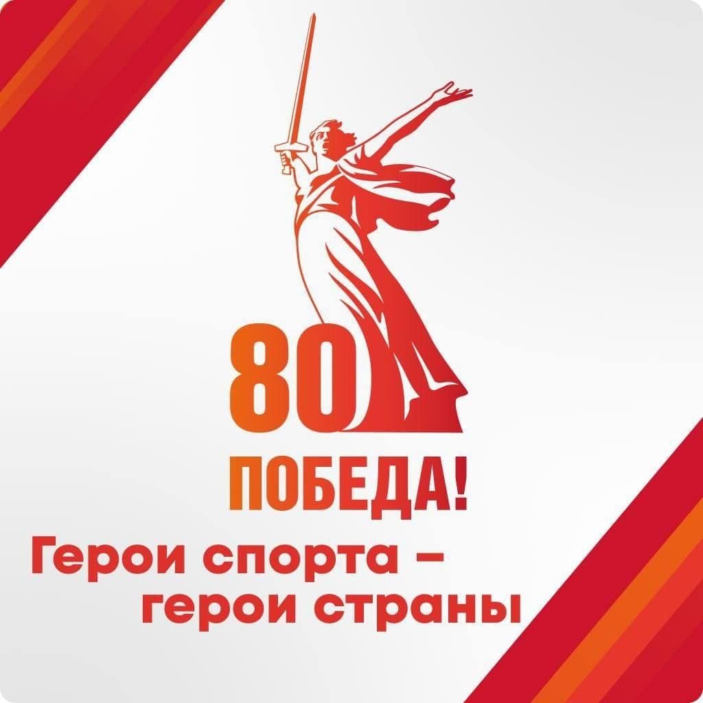 I этап Коннект-тура «Спорт и Подвиг – мост времен»