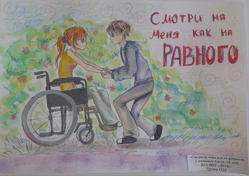 Итоги конкурса рисунков «Безграничные возможности»