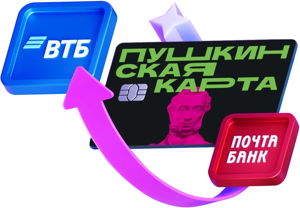 Пушкинская карта переезжает в ВТБ