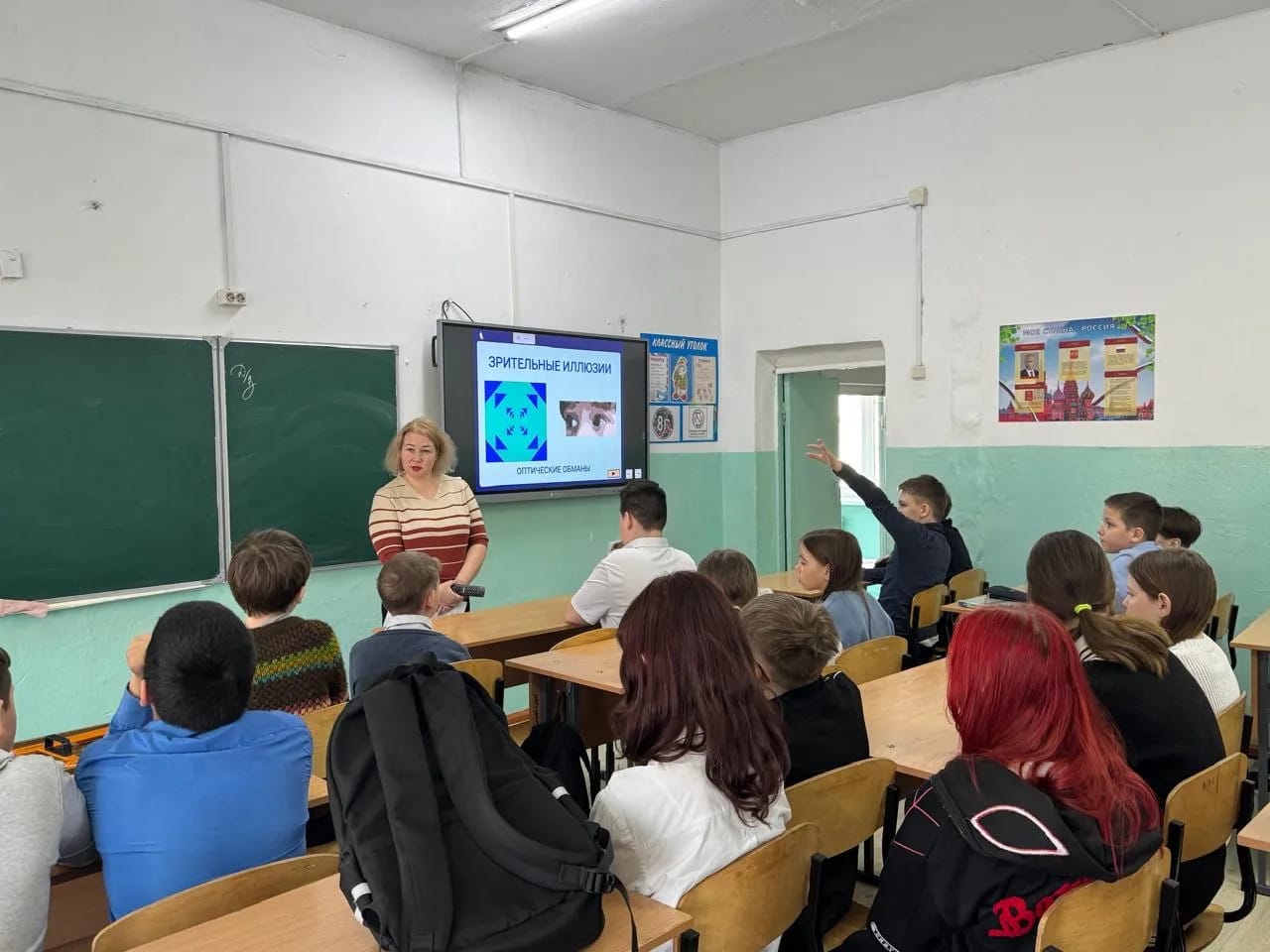 Классный час «Информация вокруг нас. Зрительные иллюзии» для школьников Уссурийска