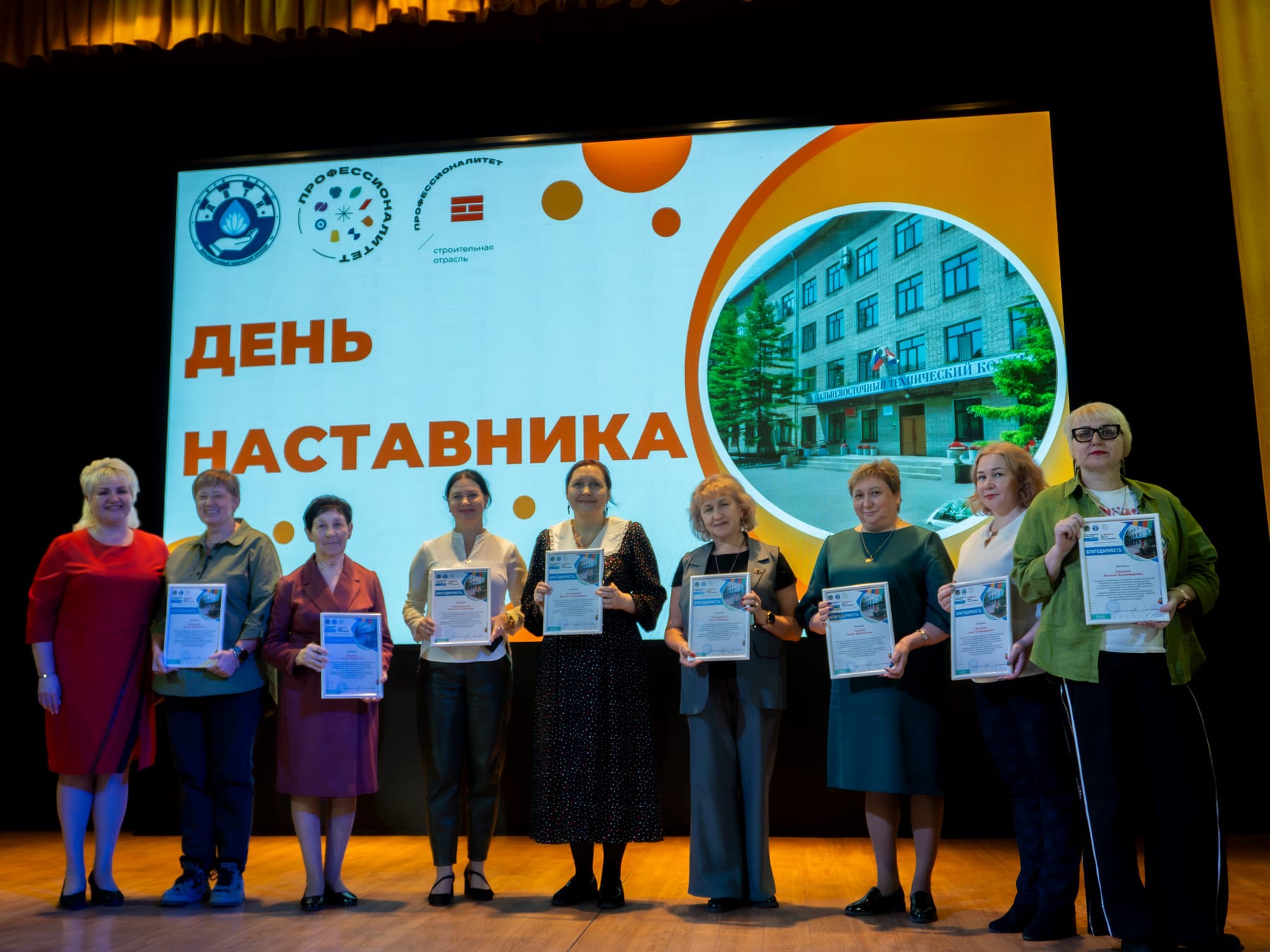 День наставника