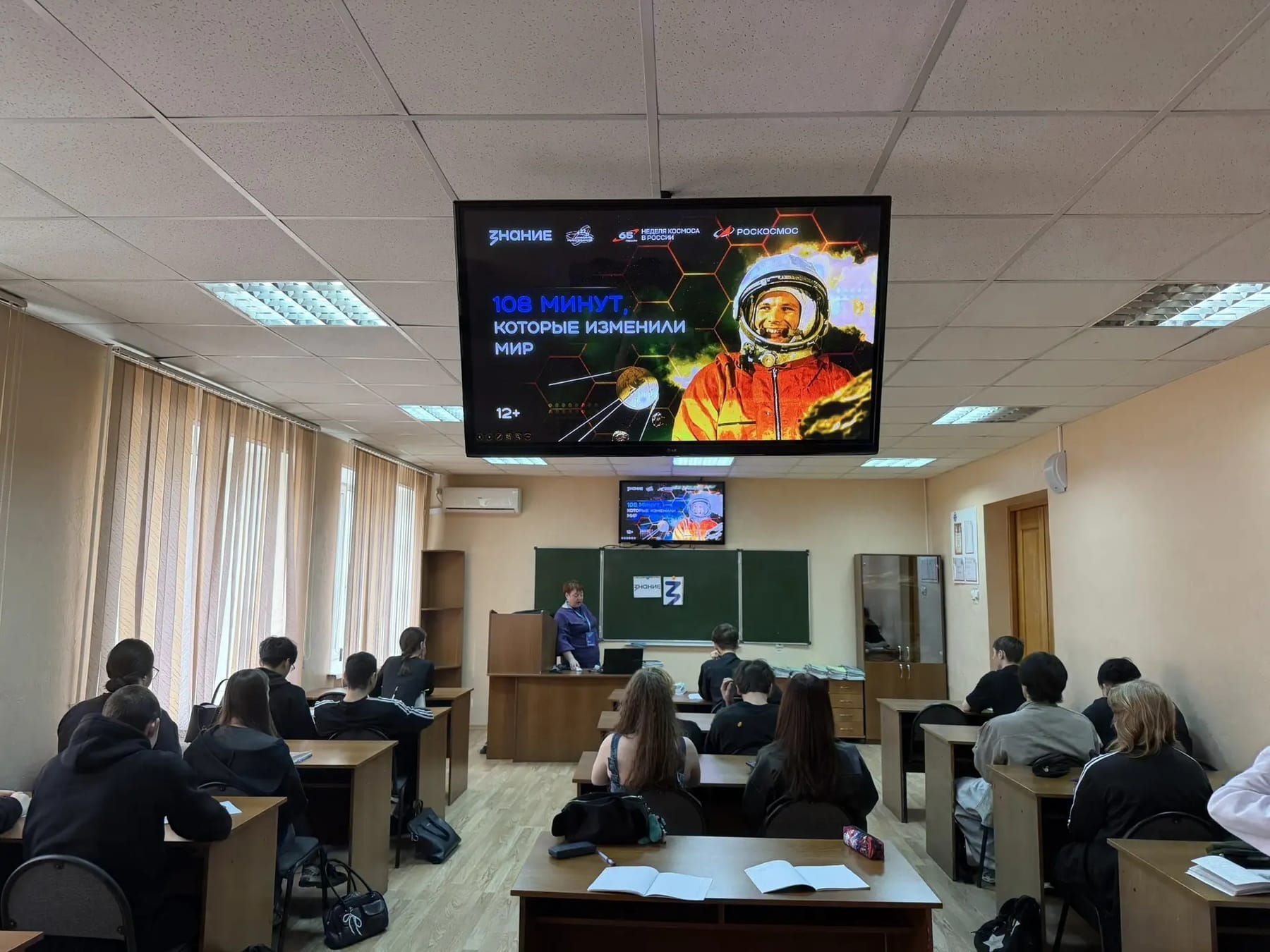 Мероприятия ко Дню космонавтики