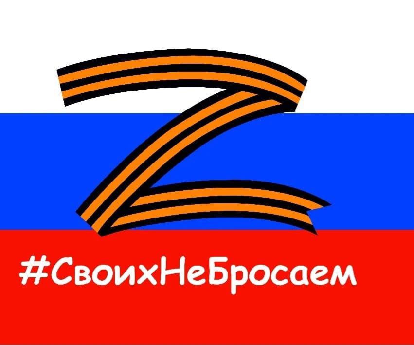 Сбор гуманитарной помощи для участников СВО