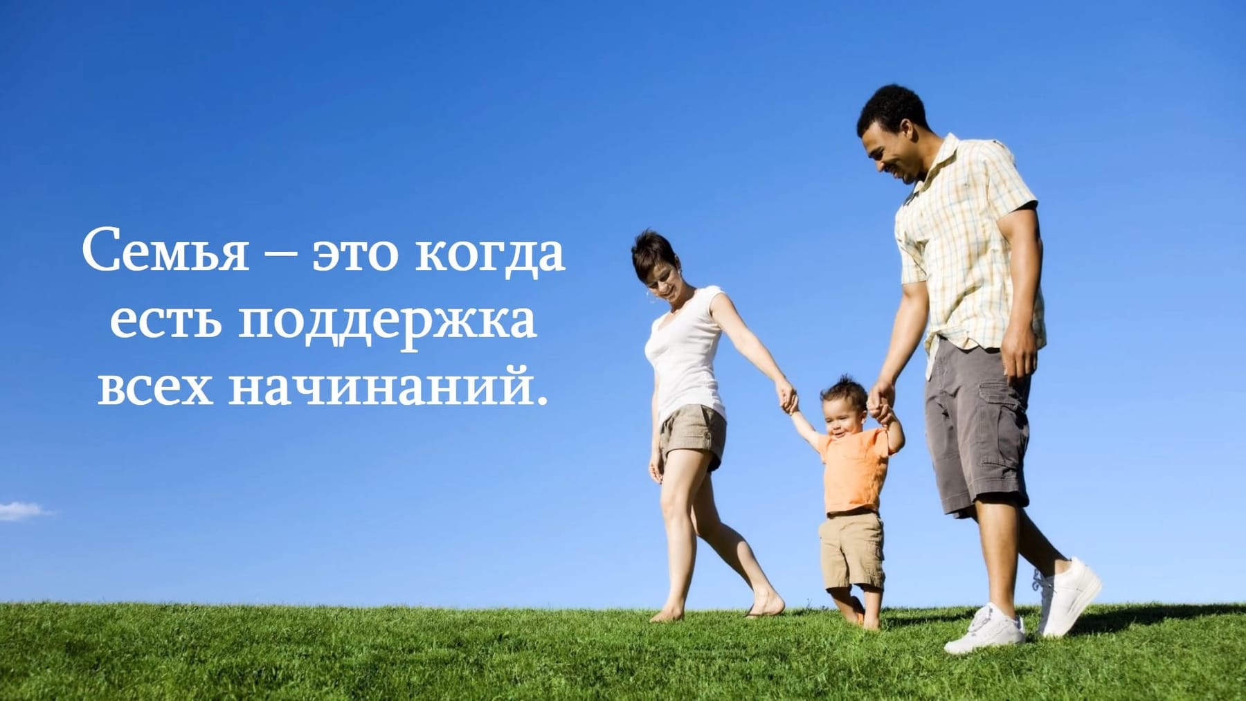 Международный день семьи