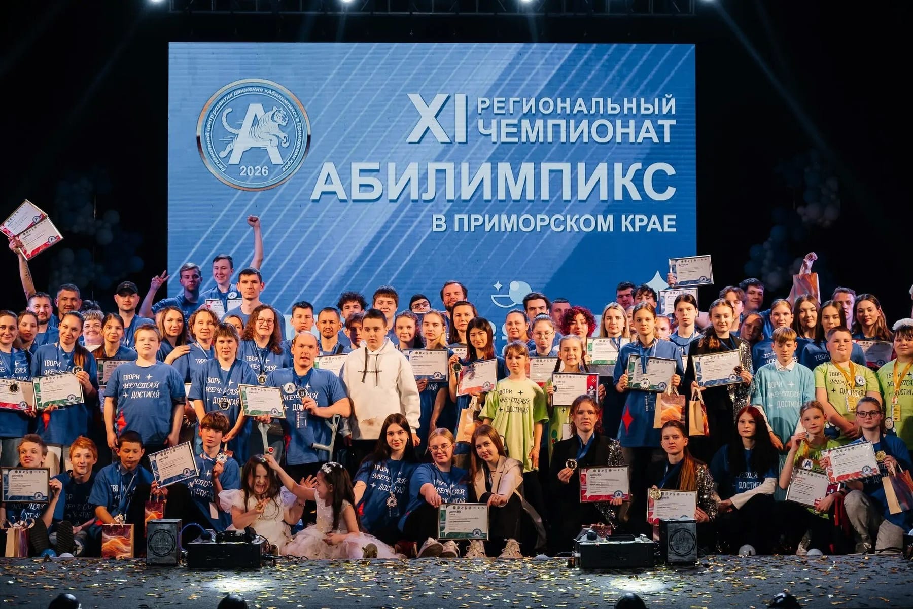 Итоги "Абилимпикс 2026"