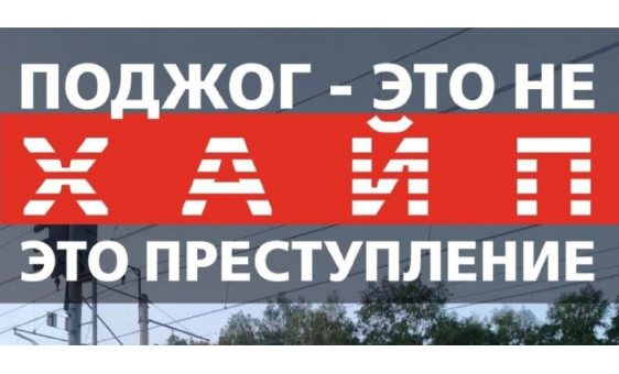 Не участвуй в незаконной деятельности!