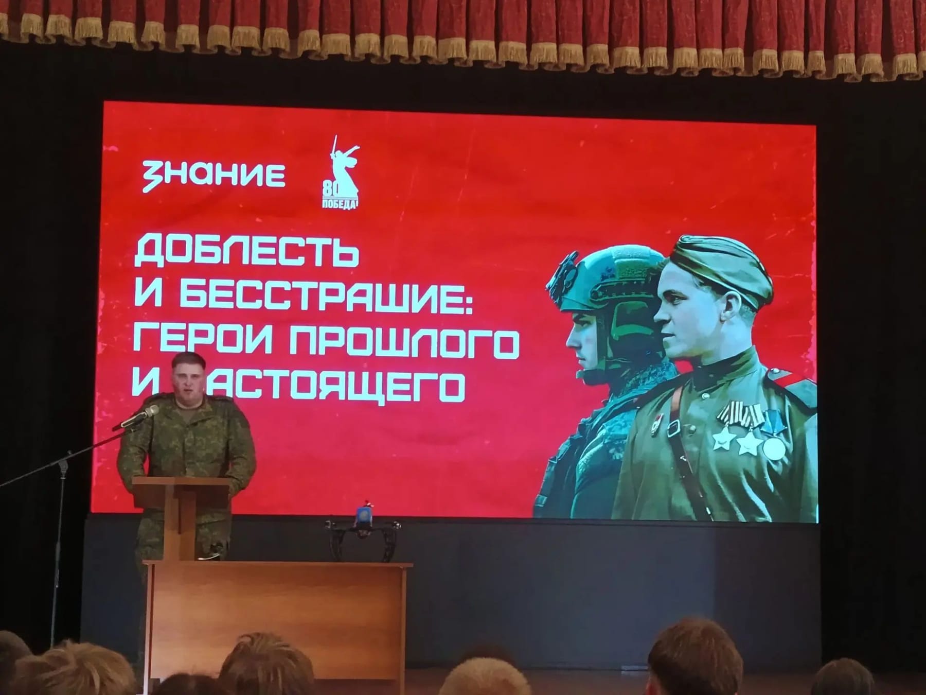 Доблесть и бесстрашие