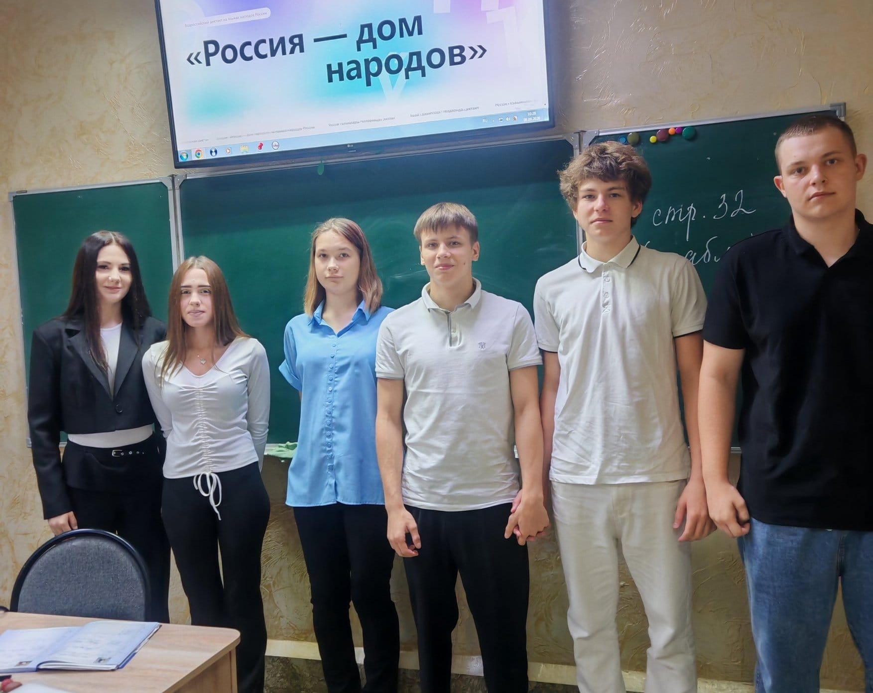 Россия - дом народов