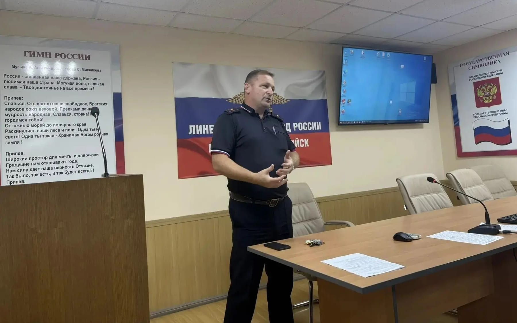 Знакомство с работой линейного отдела МВД