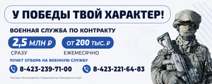 Информация о военной службе по контракту