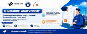 Целевое обучение: как оформить договор и что важно знать абитуриенту