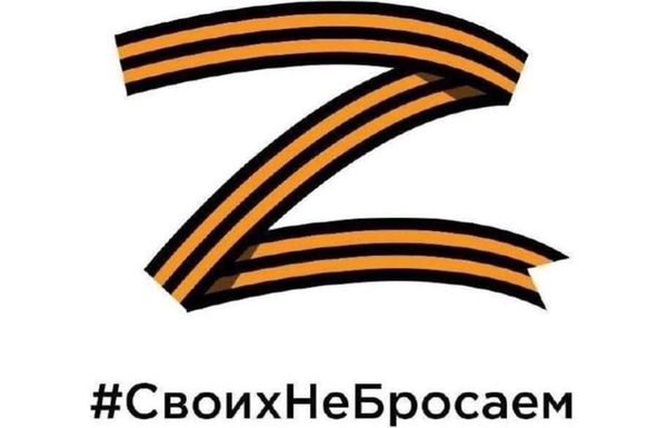 Проект «Лента Памяти»