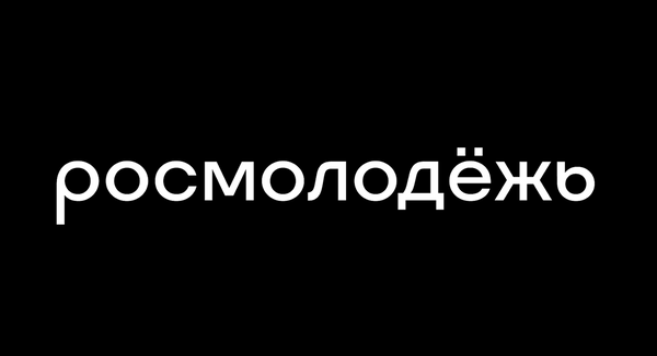 🗣️ Всероссийский конкурс «Стимул мечты — это сам ты»
