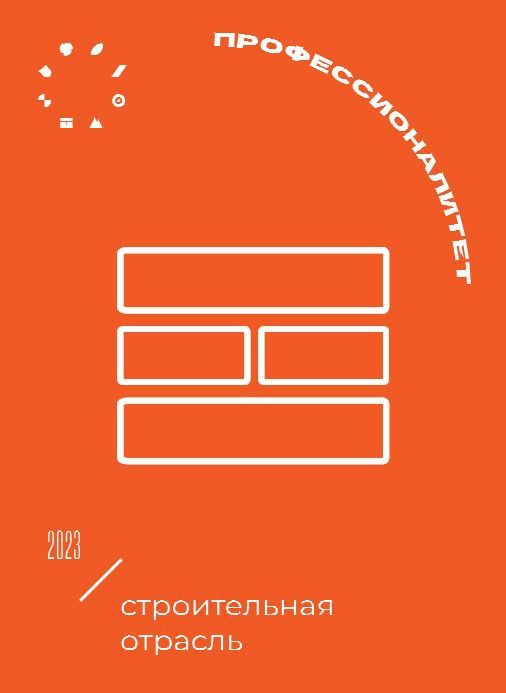 🛠 В кластере «Строительство» продолжаются ремонтные работы