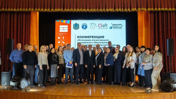 Итоги конференции: импортозамещение в образовании