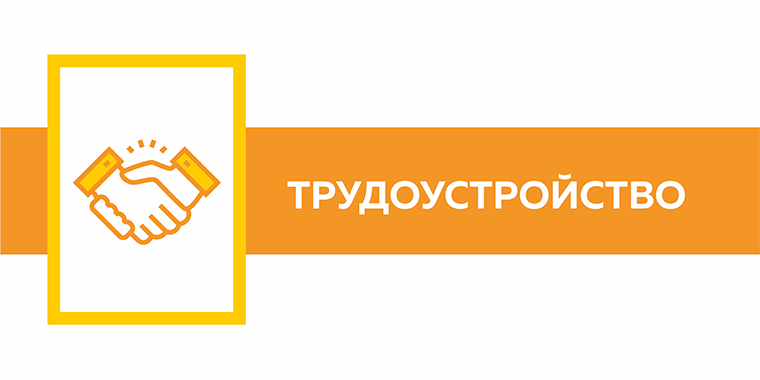 Вакансии по специальностям  2025 году