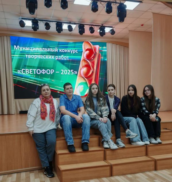 Итоги городского конкурса «Светофор–2025»