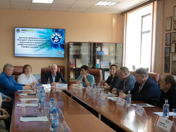 Деловая программа межрегионального этапа Всероссийского чемпионатного движения по профессиональному мастерству «Профессионалы 2025»