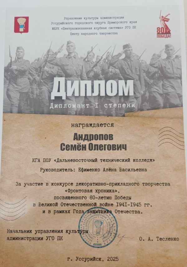 "Фронтовая хроника" — творчество, проникнутое памятью К 80-летию Победы в Великой Отечественной войне
