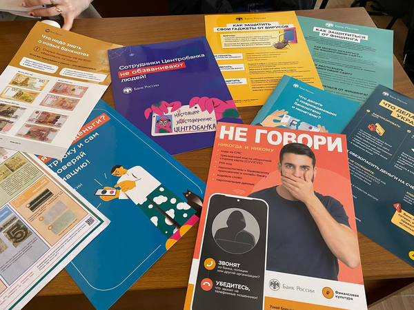 В рамках цикла лекций по повышению уровня финансовой грамотности среди молодежи