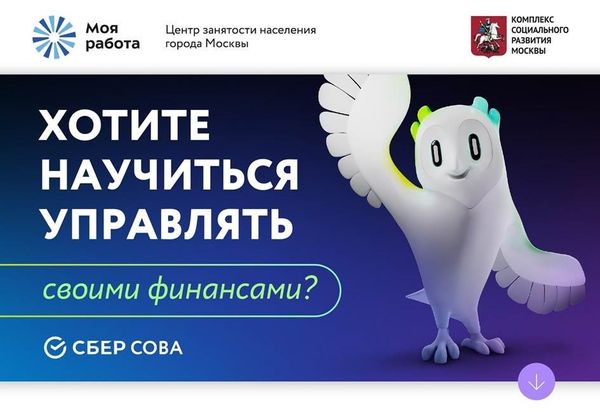 Студенты нашего колледжа активно проходят обучения и повышают свою финансовую грамотность на ресурсе ПАО Сбербанк СБЕРСОВА.