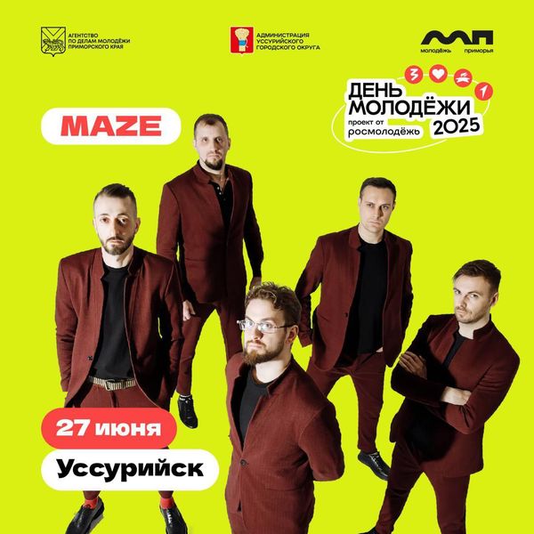 Музыкальный заряд для главного летнего праздника!