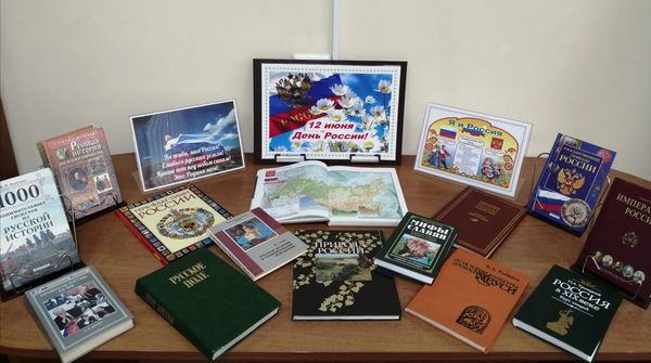 12 июня наша страна отмечает важный государственный праздник – День России.