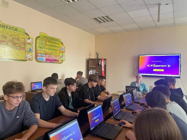 Всероссийская образовательная акция по цифровой грамотности IT-диктант