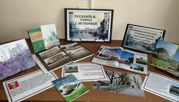 Выставка приуроченная к празднованию Дня города