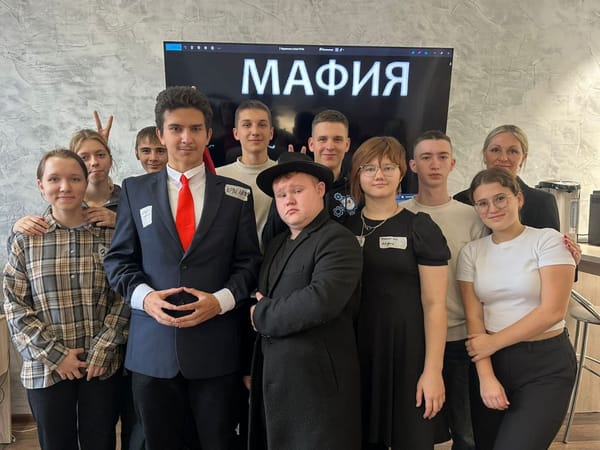 Игра "Мафия" — вторая встреча