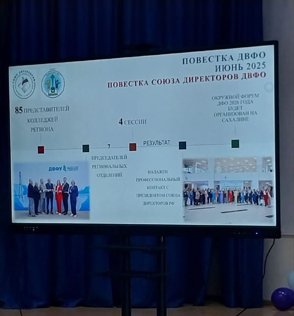 Общее собрание Союза ПОО Приморского края