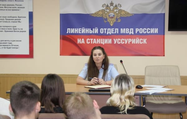 Экскурсия студентов 1 курса в линейный отдел МВД на транспорте станции Уссурийск