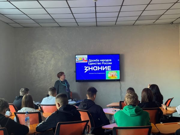 «Дружба народов. Единство России»