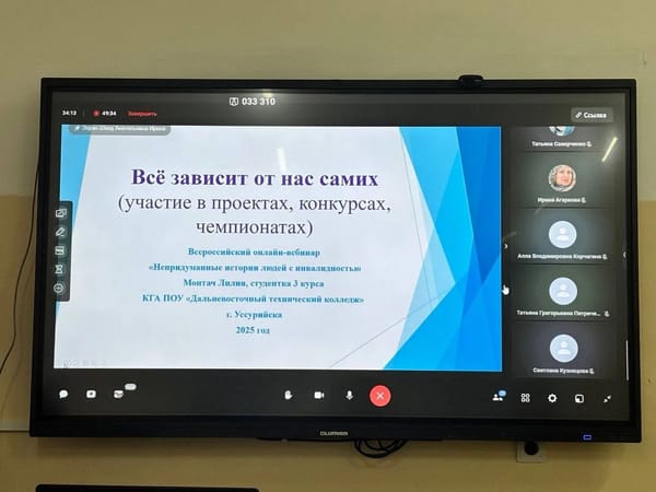 Участие студентки 731 группы Монтач Лилии во Всероссийском онлайн-вебинаре