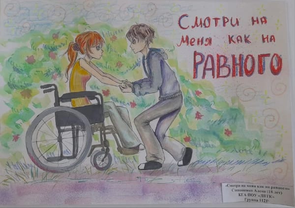 Итоги конкурса рисунков «Безграничные возможности»