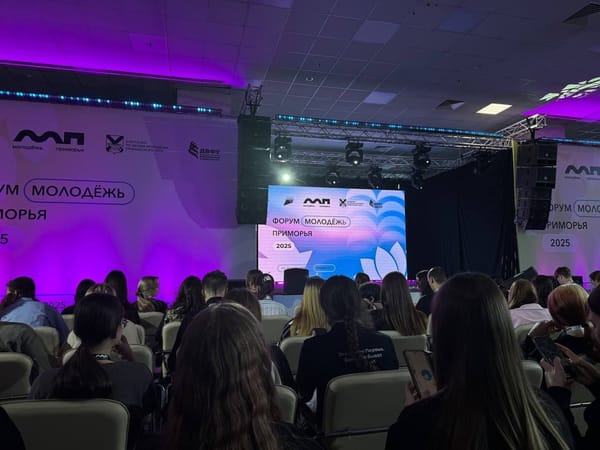 Форум «Молодёжь Приморья 2025»: новые идеи и навыки наших студентов